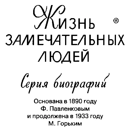 ГЕРОИ ИЗ ПОЛИТЕХА Герой Советского Союза за всю историю этого звания его - фото 1