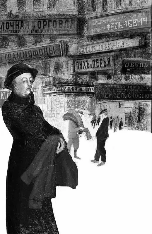 НЭП Дворянка продающая пальто 20 декабря 1921 года в письме племяннице - фото 8