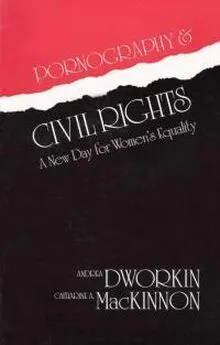 Андреа Дворкин - Порнография и гражданские права