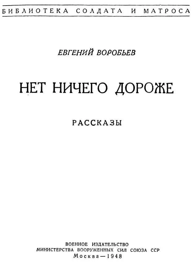 НЕТ НИЧЕГО ДОРОЖЕ 1 Столь маленькой станции больше подошло бы название - фото 1