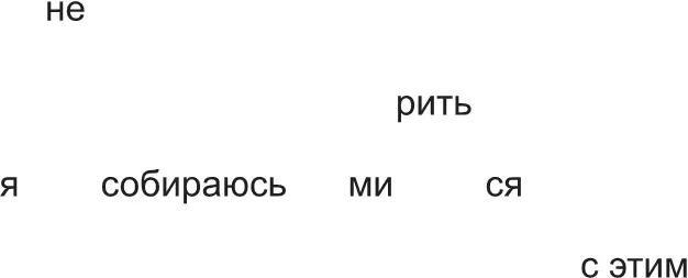 Запомните мы обсудим как акцентировать внимание на важной части сообщения и - фото 3