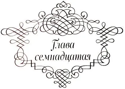 Как могущественна власть времени Даже самая сильная боль в конце концов - фото 50