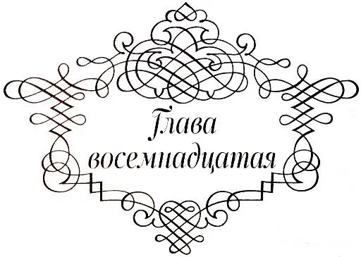 Эугенио исполнилось двадцать Он сохранил детскую чистоту и искренность и - фото 53