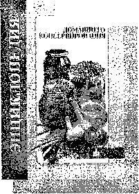 ISBN 5757800429 домашнего консервирования Книга посвящена фруктам и - фото 87
