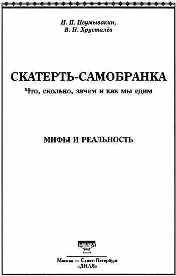 Университеты профессора НЕУМЫВАКИНА Мы опять как и в книге Апостол - фото 3