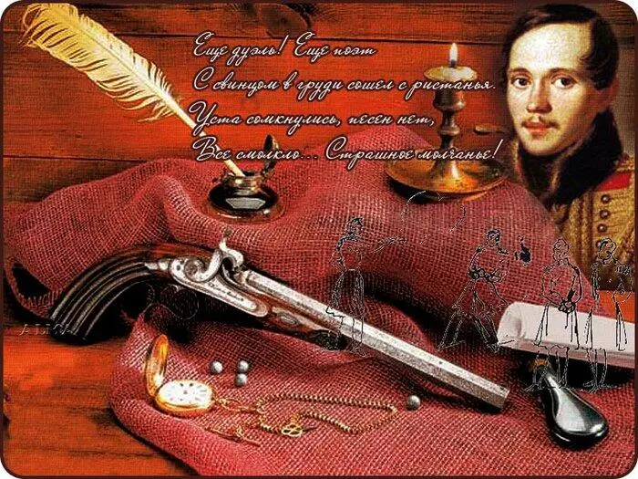 1982 14 декабря 2016 Моя книжка о Пушкине декабристах и поиске могилы - фото 8