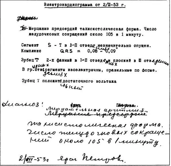 Павел Евгеньевич Лукомский был не только одним из основоположников советской - фото 8