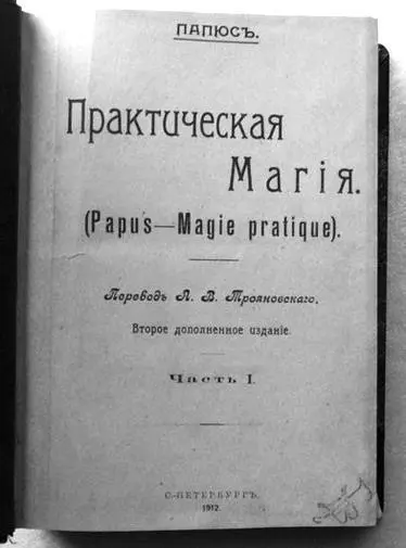 Рядом с чисто механической частью человека существует еще и другая часть - фото 181