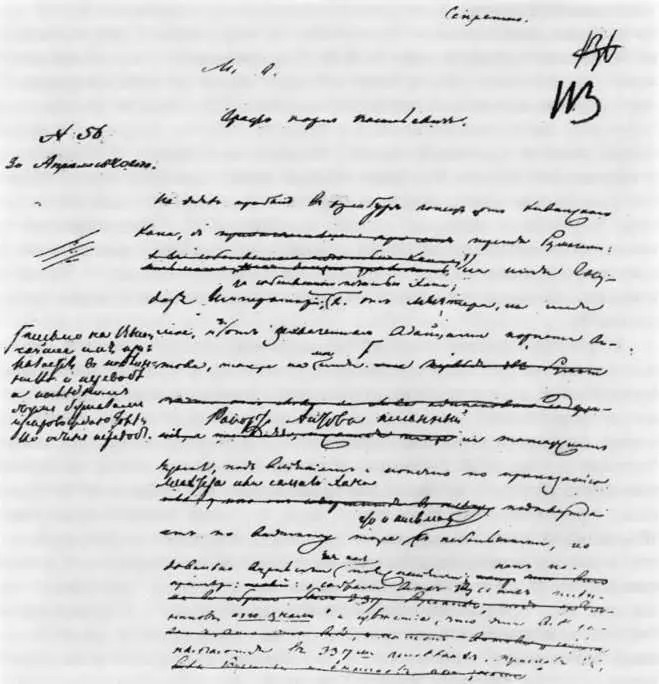 Письмо ВА Перовского к вицеканцлеру КВ Нессельроде от 30 апреля 1840 г - фото 6