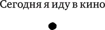 Тогда точка должна иметь вокруг себя больше свободного пространства чтобы ее - фото 17