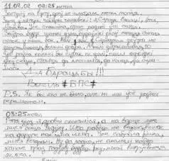 Апошнi дзень кругласутачнай вахты 3 чэрвеня 2002 году Ганна Соусь Сяржук - фото 22