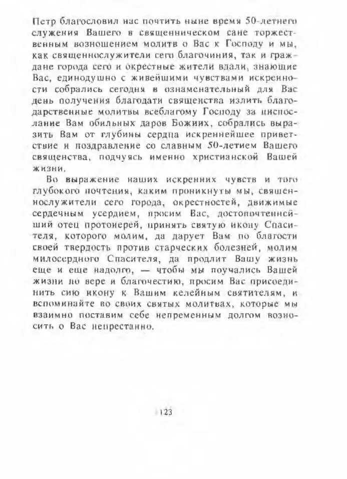 Кузнецкая летопись - фото 124