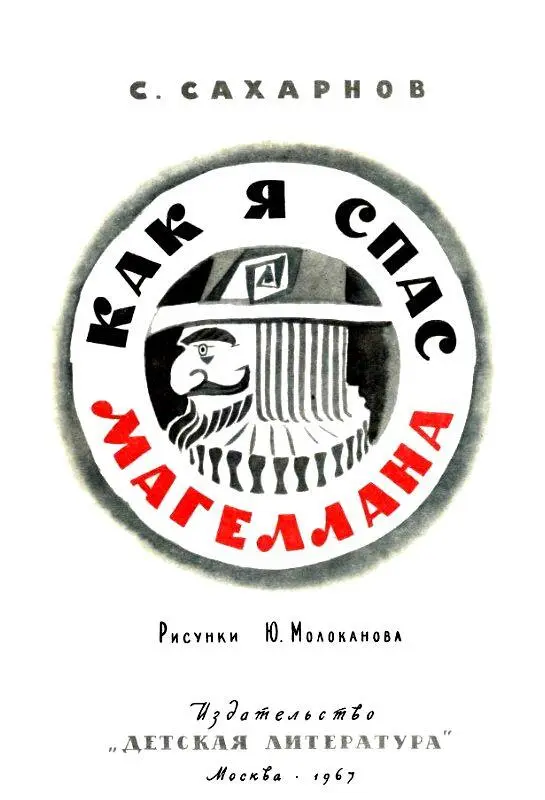 ГДЕ МОЯ КИНОКАМЕРА Дело было вечером Я сидел на диване и читал Серёже и - фото 1