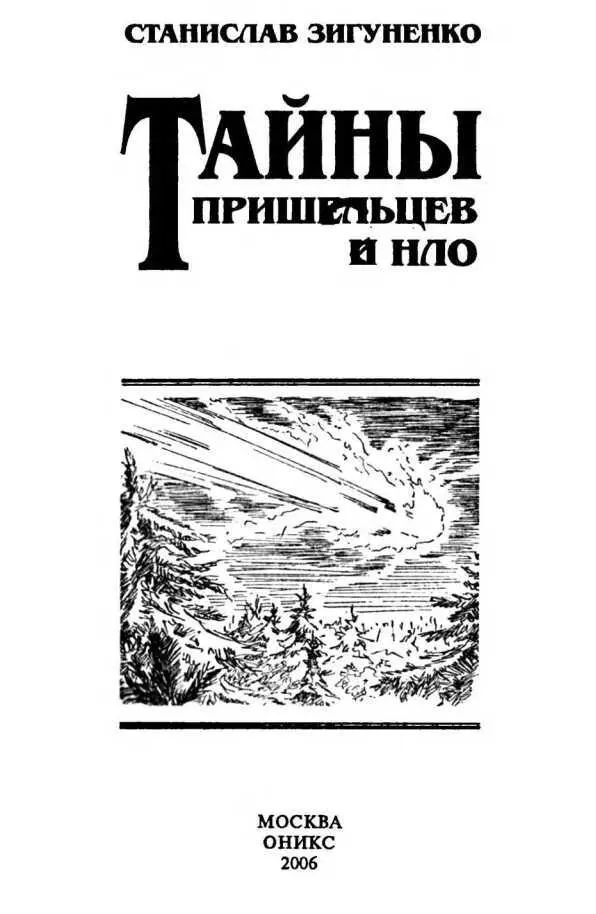 К читателю Современное человечество похоже поделилось на две половины Одни - фото 2