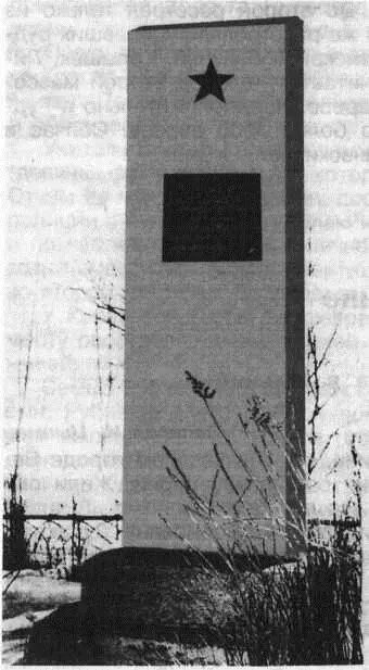 г Рудня Памятник на восточной окраине На этом месте 24 февраля 1942 года - фото 20