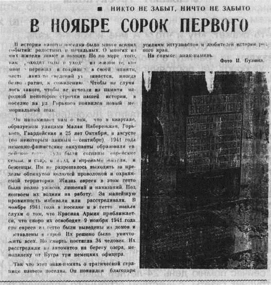 Присланный из Усвят листок В листке сообщалось что в их поселке на ул - фото 28