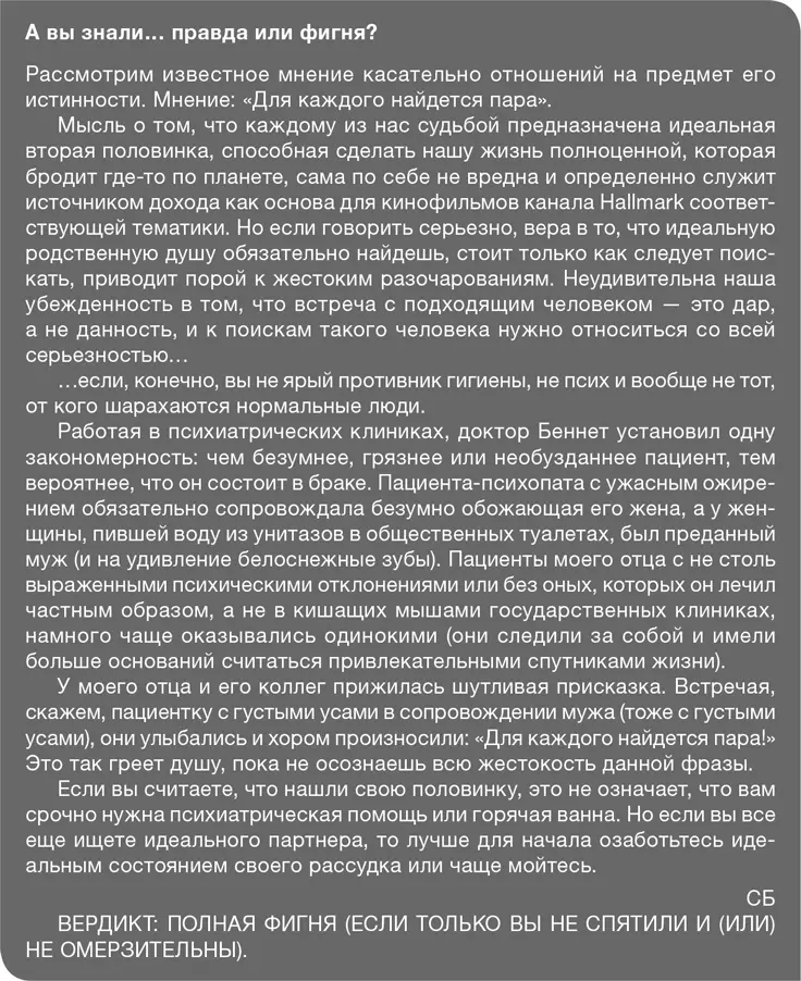 Красота может быть поверхностной однако любовь к ней прочно укоренилась в - фото 16