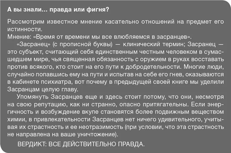 Бессмысленно затевать отношения без взаимного притяжения но найдется немало - фото 21