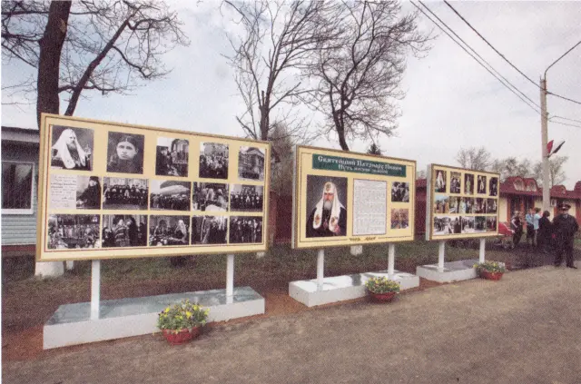 Улица Патриарха Пимена Софрино Новый с января 1988 года председатель Совета - фото 21