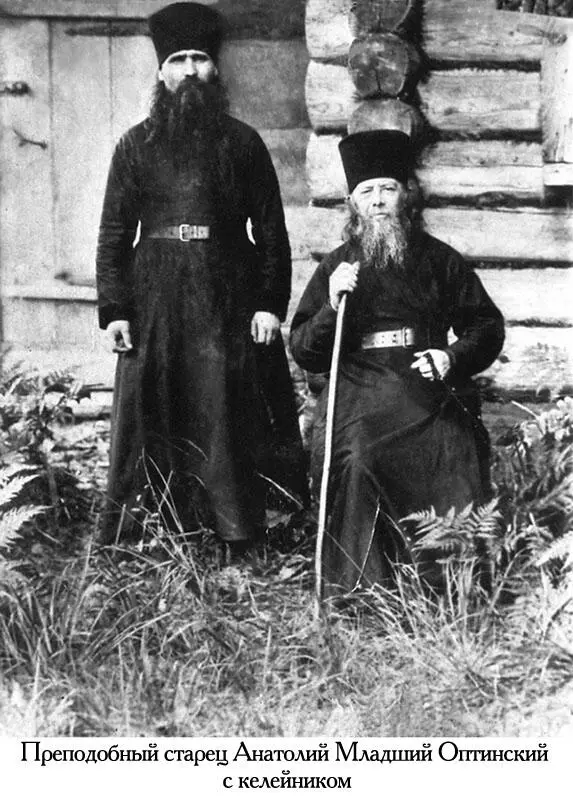 С апреля 1919 года начала посещать Оптину дочь крупных помещиков учившаяся - фото 16