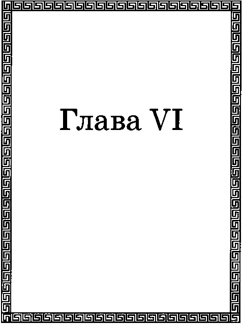 Книга написанная скорбью или Восхождение к Небу - изображение 18
