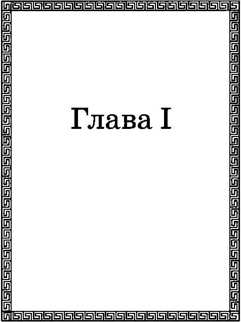 Книга написанная скорбью или Восхождение к Небу - изображение 3