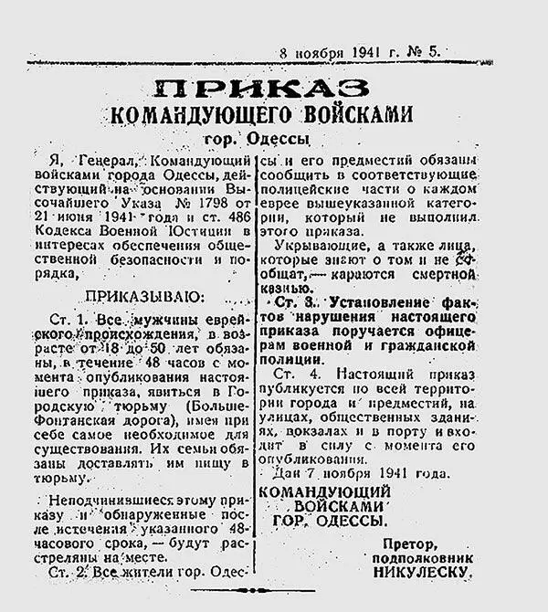 Колонна была длинная и растянулась на целый квартал Мы молча шли охраняемые - фото 12