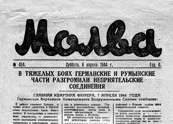 Передовица в газете Молва издаваемой во время оккупации в Одессе Номер - фото 14