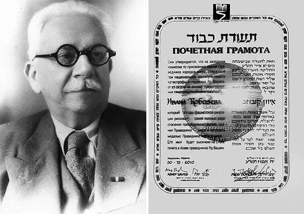 Профессор Иван Алексеевич Кобозев 1950е гг Грамота о присвоении ему звания - фото 16
