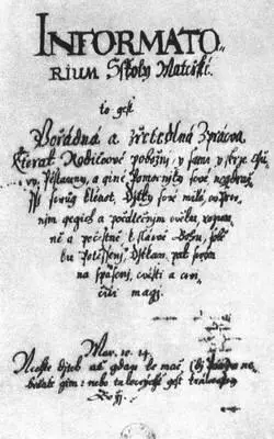 Первая страница Информаториума школы материнской 1632 Это первый - фото 31