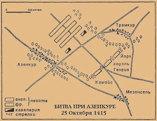 Точных сведений о численном составе французских войск нет а имеющиеся данные - фото 9