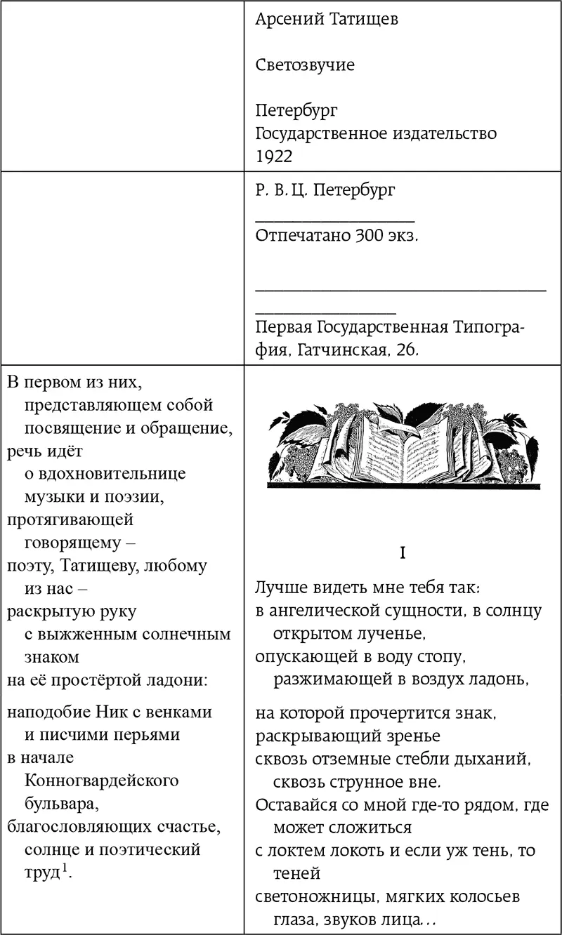 Неизбирательное сродство сборник - фото 40