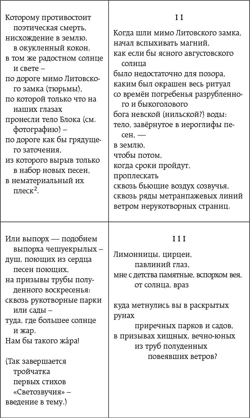 Неизбирательное сродство сборник - фото 41
