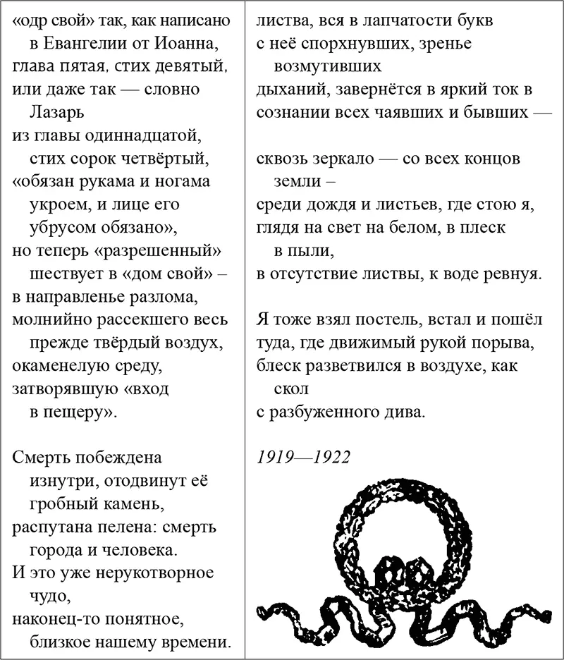 1 См илл 2 И В 2 См илл 3 И В Светозвучие было написано - фото 46