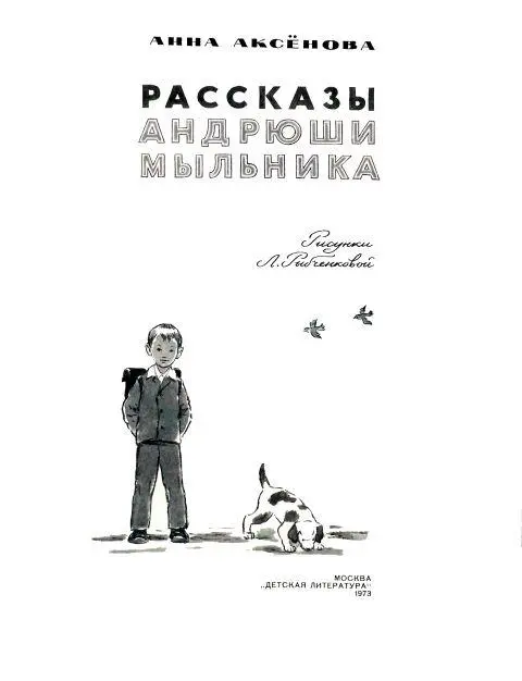 Наша учительница В нашем первом классе много ребят тридцать пять человек а - фото 2