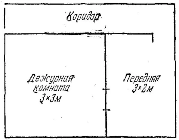 План снежного домика для дежурных наблюдателей Вчера я поручил Матисену начать - фото 21