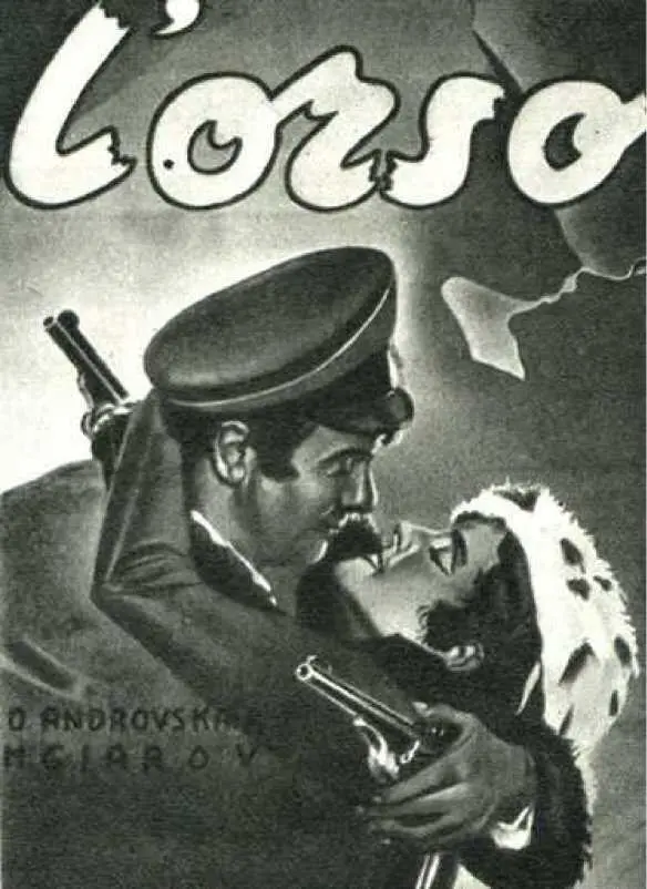 Медведь Наш Медведь попал в Италию Афиша кинофильма Медведь в Риме - фото 125