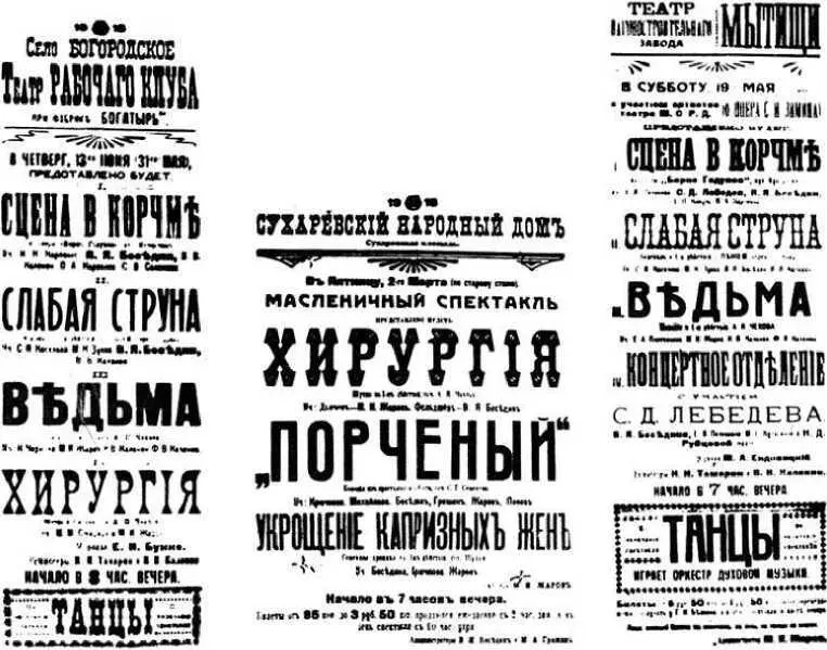 Казанский Большой драматический театр Афиши спектаклей группы театральной - фото 86