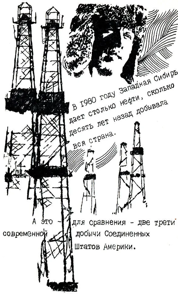 Добыча нефти Основной же тезис сердитых монологов независимо от набора фактов - фото 9