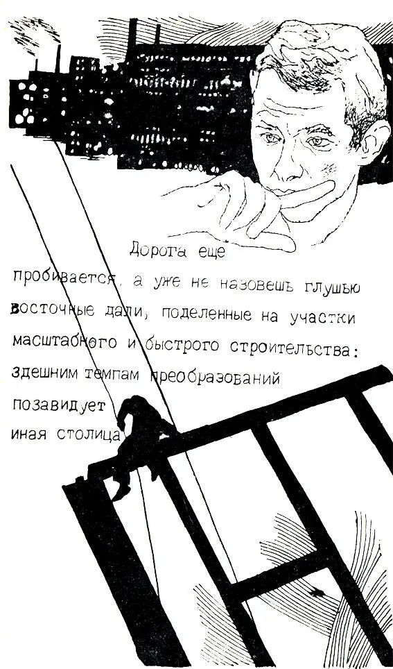 На Байкал Что дымы Индустриальными огнями озарилась непроглядность таежной - фото 26