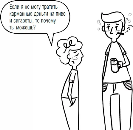 Журнал наблюдений за расходами Предложите ребенку вести журнал ежедневного - фото 27