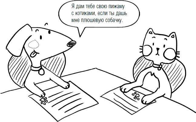 2 Установите правила Каждый друг берет минимум пять игрушек которые должны - фото 29