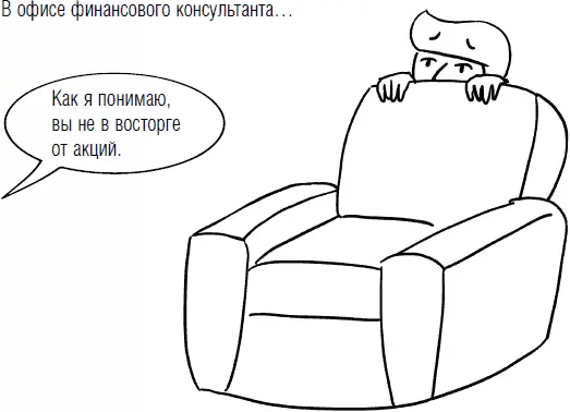 Не просто вкладывайте свои деньги в один или два конкретных фонда Изучайте - фото 51