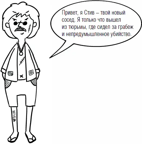 Соседи по комнате не обязаны быть лучшими друзьями Ребенок может оказаться - фото 55