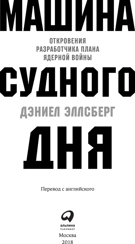 Переводчик Вячеслав Ионов Главный редактор С Турко Руководитель проекта А - фото 1