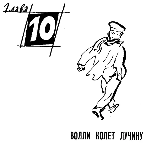 Лишь захлопнув за собою двери школы Пээтер понял что его бегство - фото 54