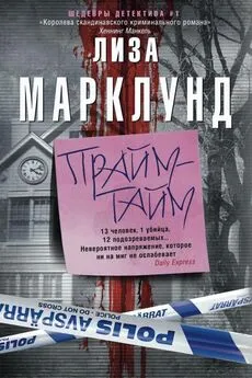 Лиза Марклунд - Прайм-тайм