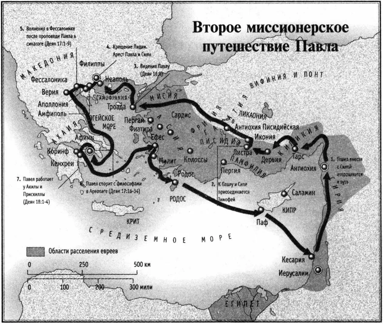 113ПРИВЕТСТВИЕ 1 От Павла по воле Бога призванного стать апостолом Христа - фото 1
