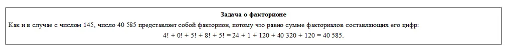 Глава 11 Закон Бенфорда Для нас очевидно что все цифры сотворены равными - фото 194