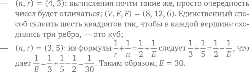 Исходя из B 2 E rV Следовательно 60 5 V и V 12 Исходя из C 2 E - фото 320